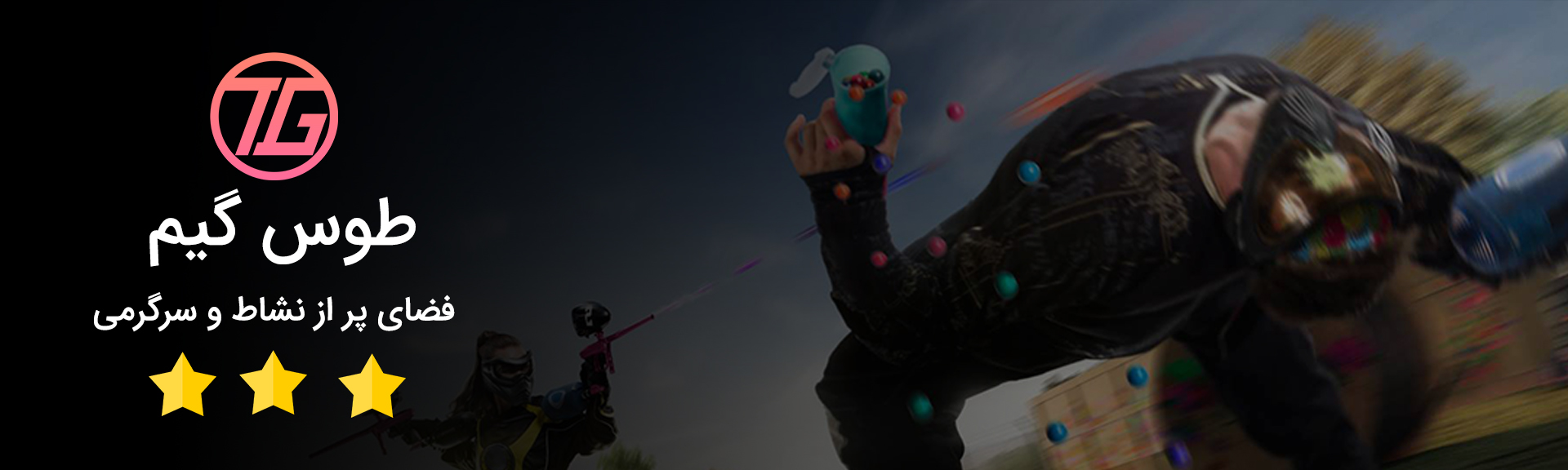 سرور PaintBall کانتر استریک گلوبال آفنسیو